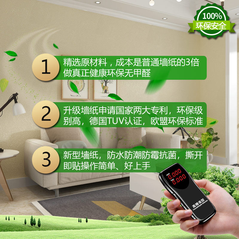 电视背景墙自粘墙贴纸环保防水防潮客厅现代简约卧室温馨装饰壁纸