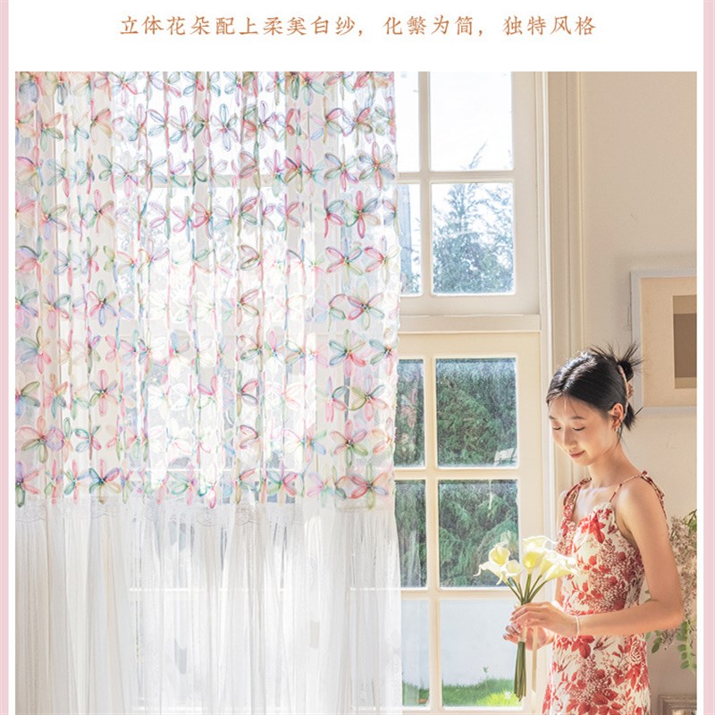 梦幻蕾丝纱帘客厅窗帘2025新款拼接小花边少女卧室公主风飘窗窗纱