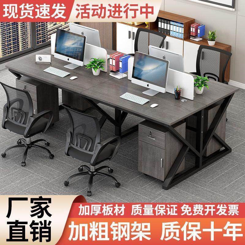 新款职员办公桌简约现代员工电脑桌屏风工作位2/4/6/人位卡座工位
