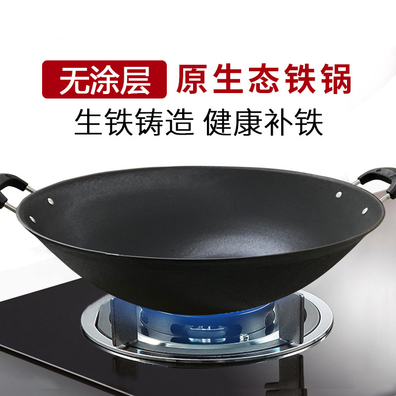 传统老式铸铁锅生铁锅双耳炒锅无G涂层加厚圆底尖底手工炒锅