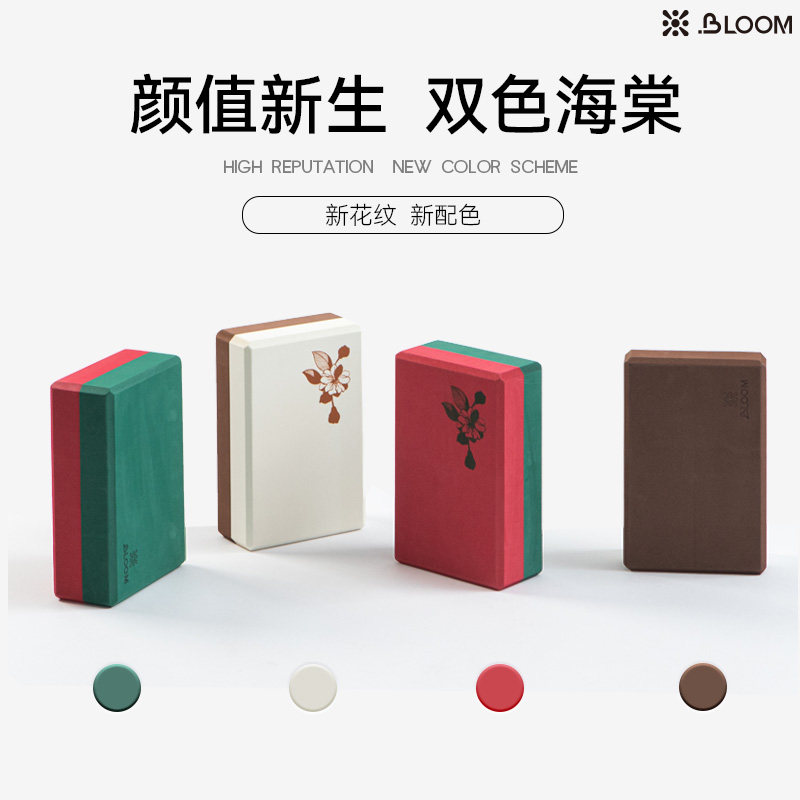 瑜伽砖成人专用儿童跳舞瑜伽辅助工具压腿M拉伸舞蹈高密度泡沫砖