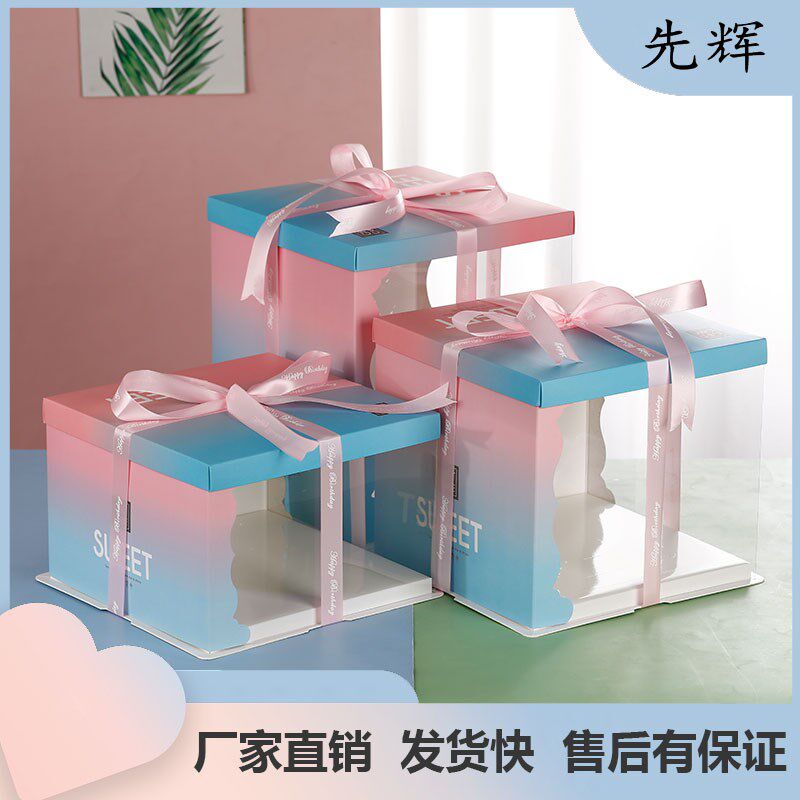 50套半透明渐变生日蛋糕盒子包装盒6A寸7寸8寸9寸10寸12寸13可定