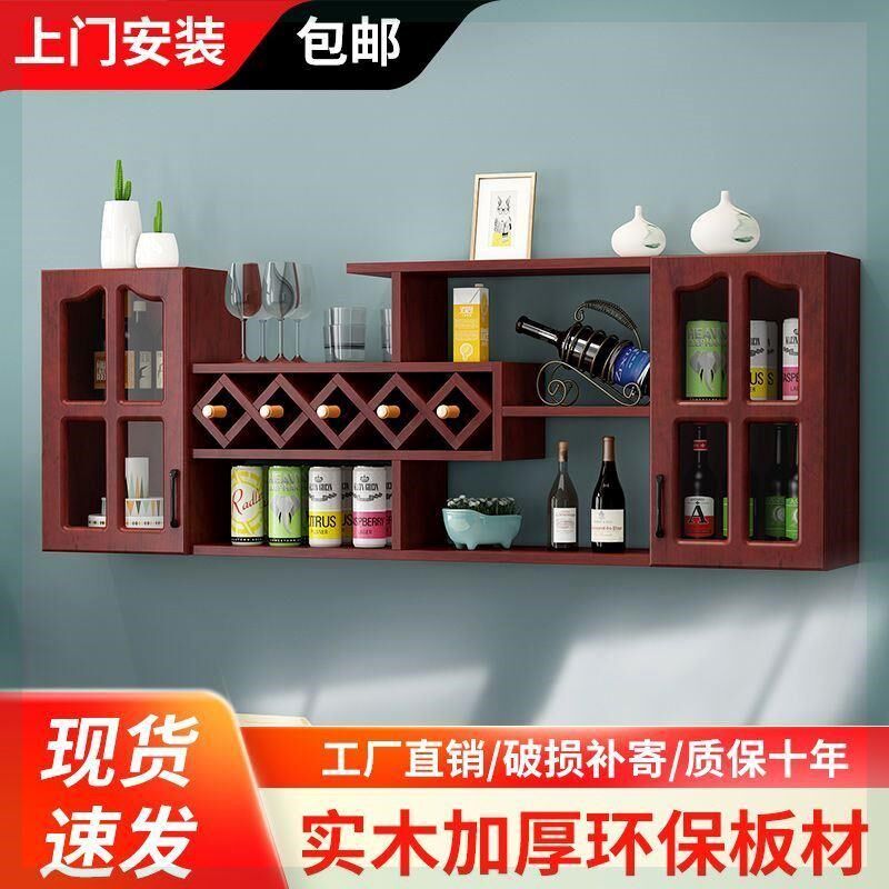 酒柜酒架客厅简约吊柜壁挂墙上置物架菱形酒格家用实木悬挂红酒架