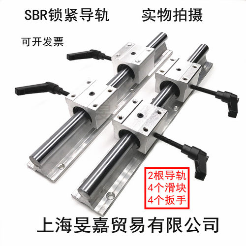 直线导轨SBR10-20-q30木工机械手柄铝托圆柱光轴 滑轨 滑块 推滑
