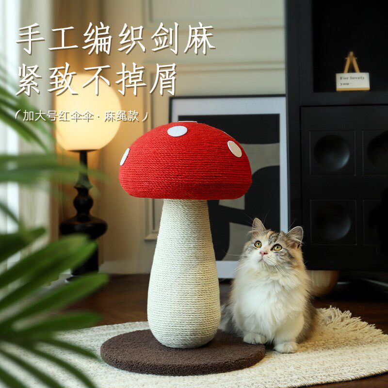 红蘑菇猫抓板加大号全剑麻中型猫爬架不占空间彩色麻绳耐抓不掉屑