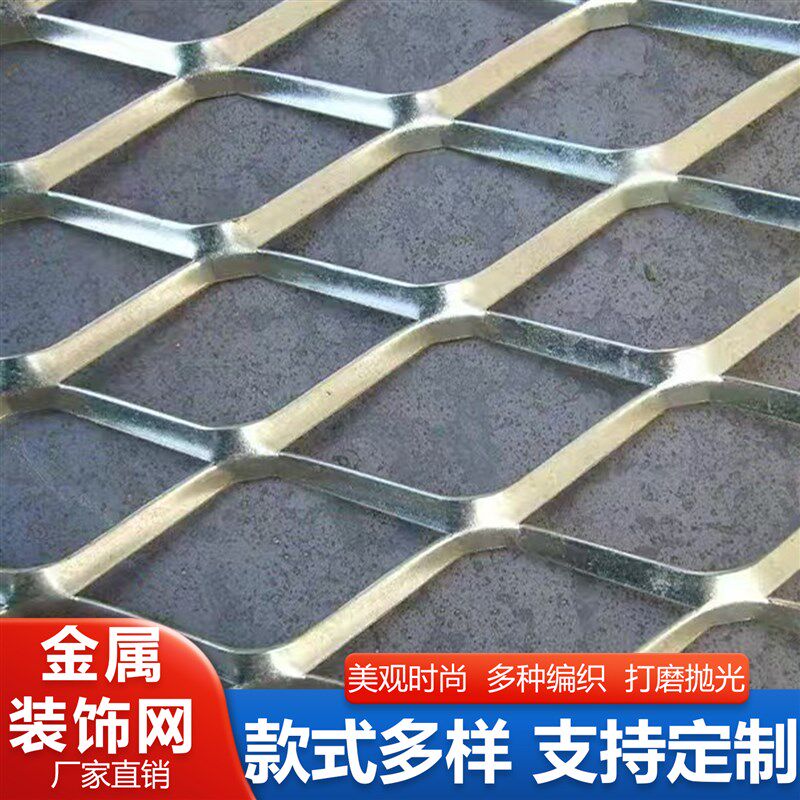 不锈钢网菱形金属网冲孔网重x型钢板网养殖网护栏网防护网过滤网