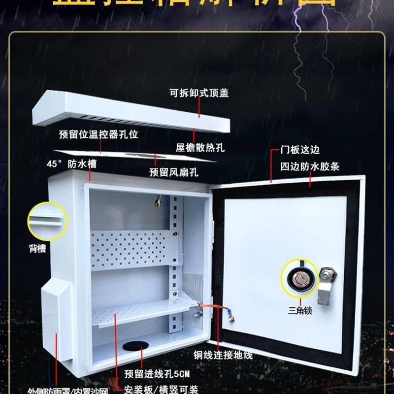 监控箱室外防水箱散热安防智能控制网络设备箱抱杆配电箱户外