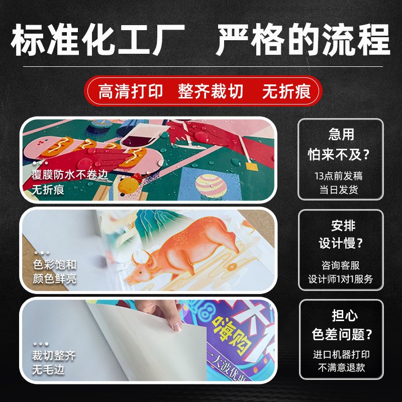 海报定制设计广告贴纸制作招聘海报打印迎宾喷绘布墙贴宣传画新款