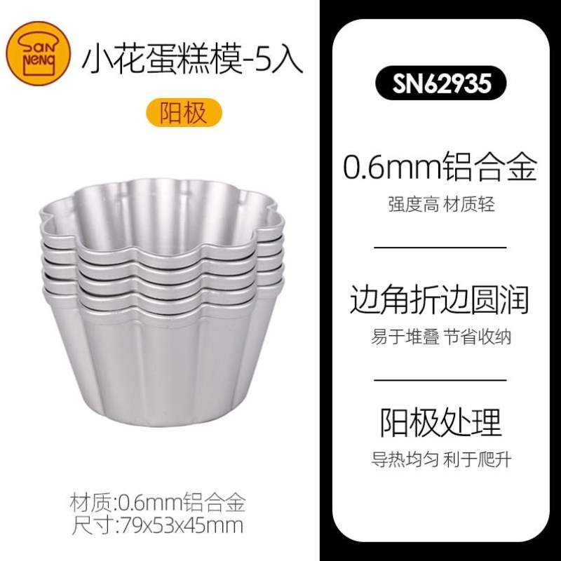 蛋糕烘焙小器具迷你纸杯套装面包入装家用烤箱5布丁模具三能