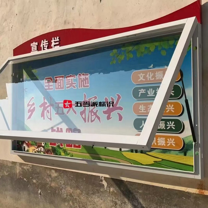 户外社区挂墙宣传栏校园橱窗墙壁烤漆文化公告栏学校展示公示栏
