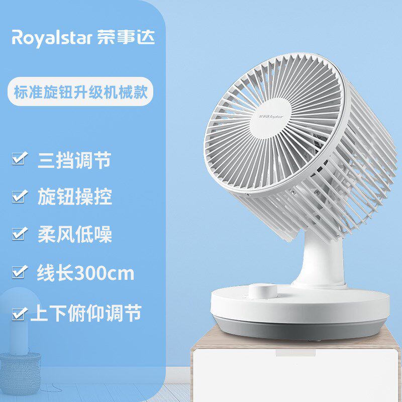 空气循环扇家用静音空调扇台式电风扇宿舍立式涡轮对流台扇