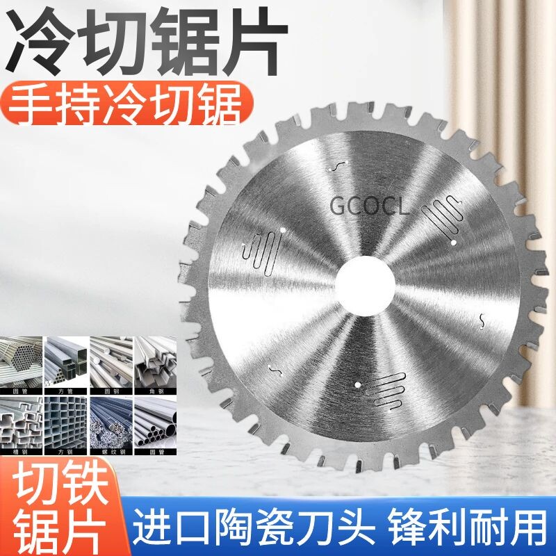 手持金属冷切锯片4/8/9/10/14E寸切割铁钢筋螺纹钢方管锂电角磨机