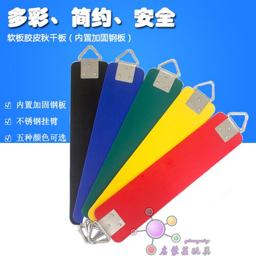 内置钢板橡胶f胶片秋千儿童秋千室内外儿童成人荡秋千小区乐园秋