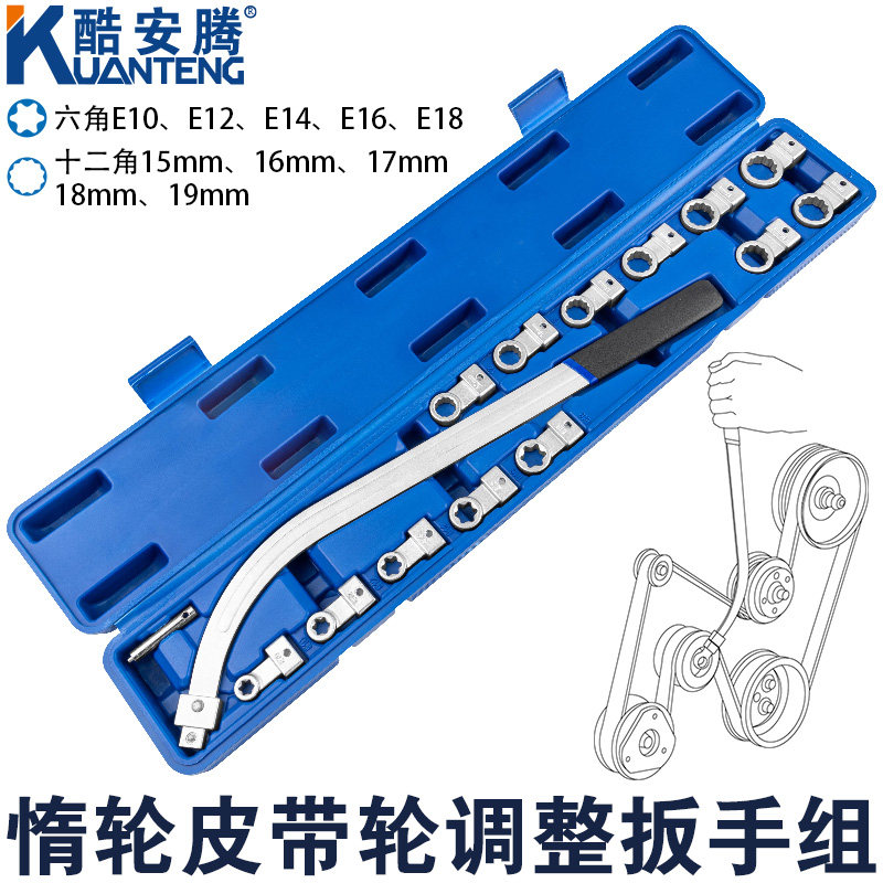 汽车发动机正时皮带轮张紧器调整工具惰轮涨紧P器专用加长拆卸扳