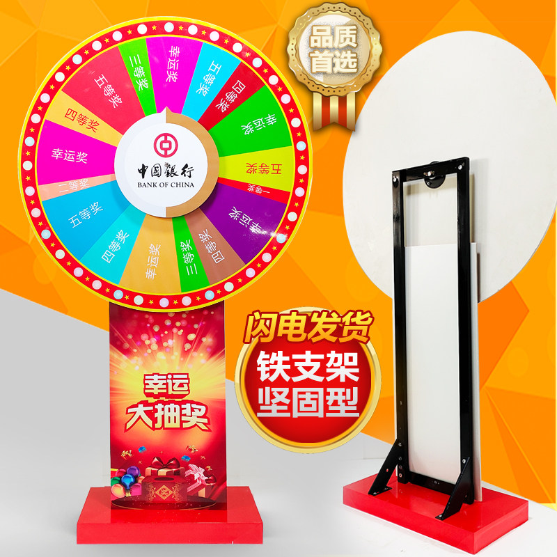 第二代抽奖转盘摇奖机幸运大转盘箱道具可调钢X支架摇奖转盘