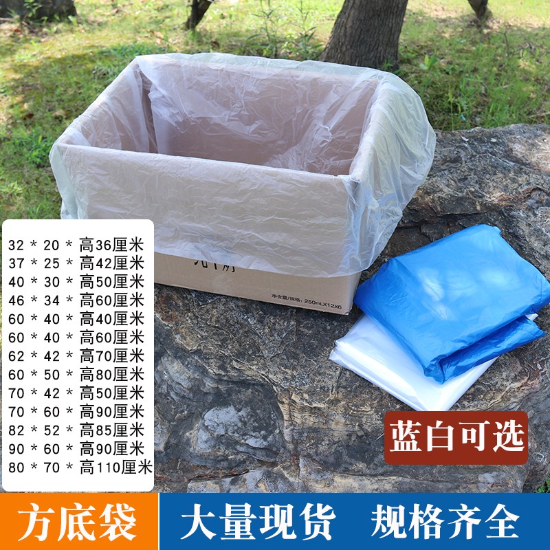 PE方底防潮袋四方底塑料袋纸箱内衬袋加厚内胆蓝色透明立体防水袋
