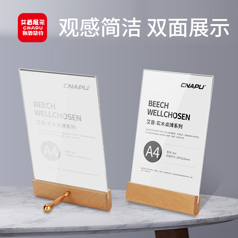 雨晗原木a横版台签a4亚克力台卡架A5展示牌立牌桌牌价目表价格牌