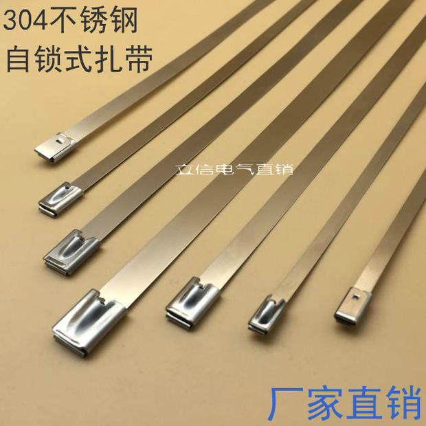优质304不锈钢扎带16*1500mm(100条包)金属扎带T 船用扎带电缆绑