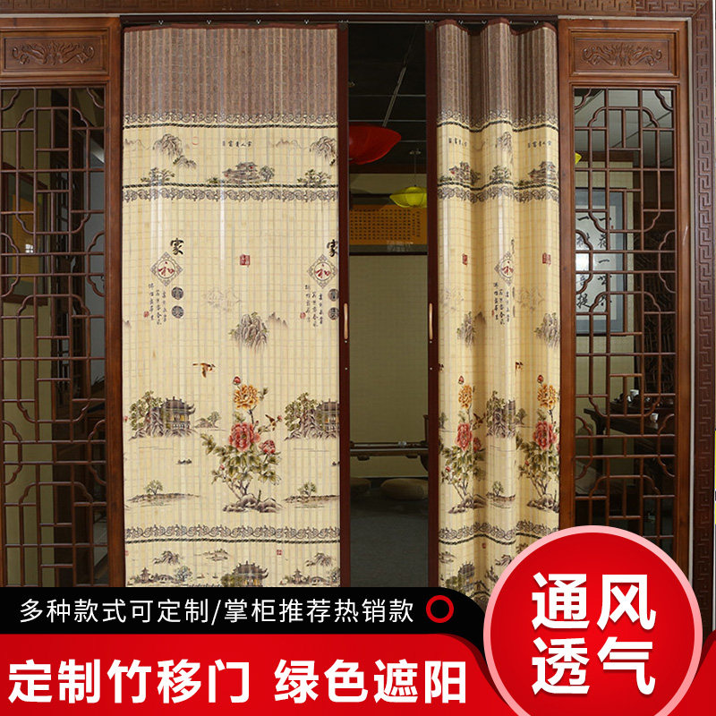 竹移门推拉门帘折叠门竹帘窗帘卷帘印花遮光隔断简易门Z竹帘子门