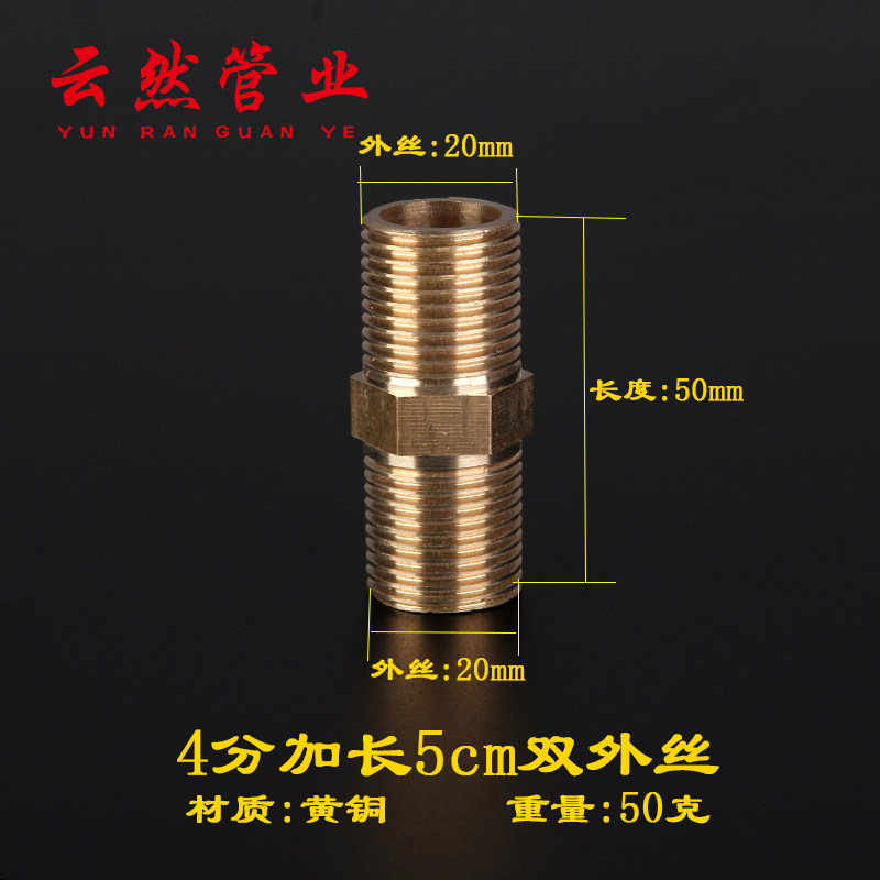 不锈钢对丝外丝直4分6分1寸1.2寸接双外丝对丝铜外接头不锈钢对丝