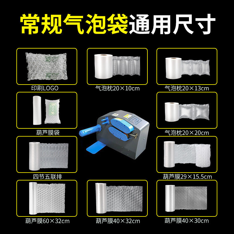 葫芦膜气膜快递物流防震包装缓冲充气填充气泡袋泡泡膜