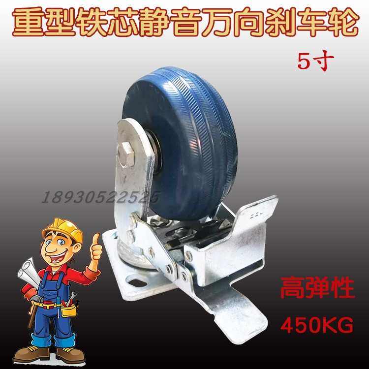 手推车轮寸c轮子脚轮耐磨刹车定向轮万向轮铁芯橡胶重型寸静音65