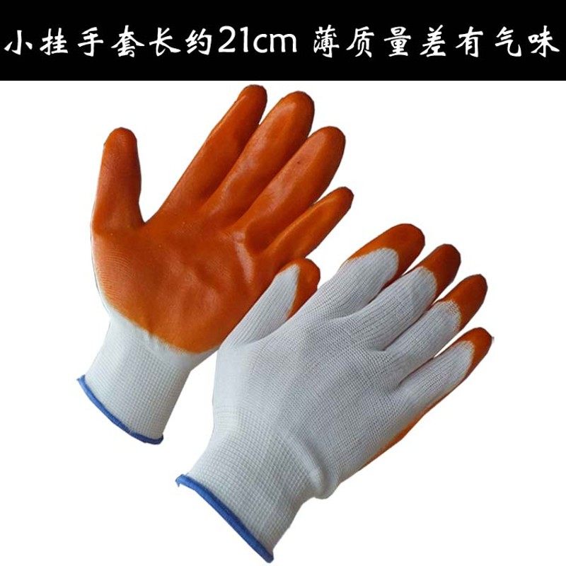 劳保手套PVC尼龙挂胶涂胶带胶浸胶加厚耐磨工作工地劳动防滑防滑