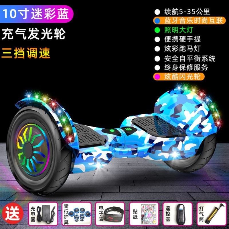 。自平衡车儿童8-12电动双轮成年带扶杆10寸两轮智能代步车平行车