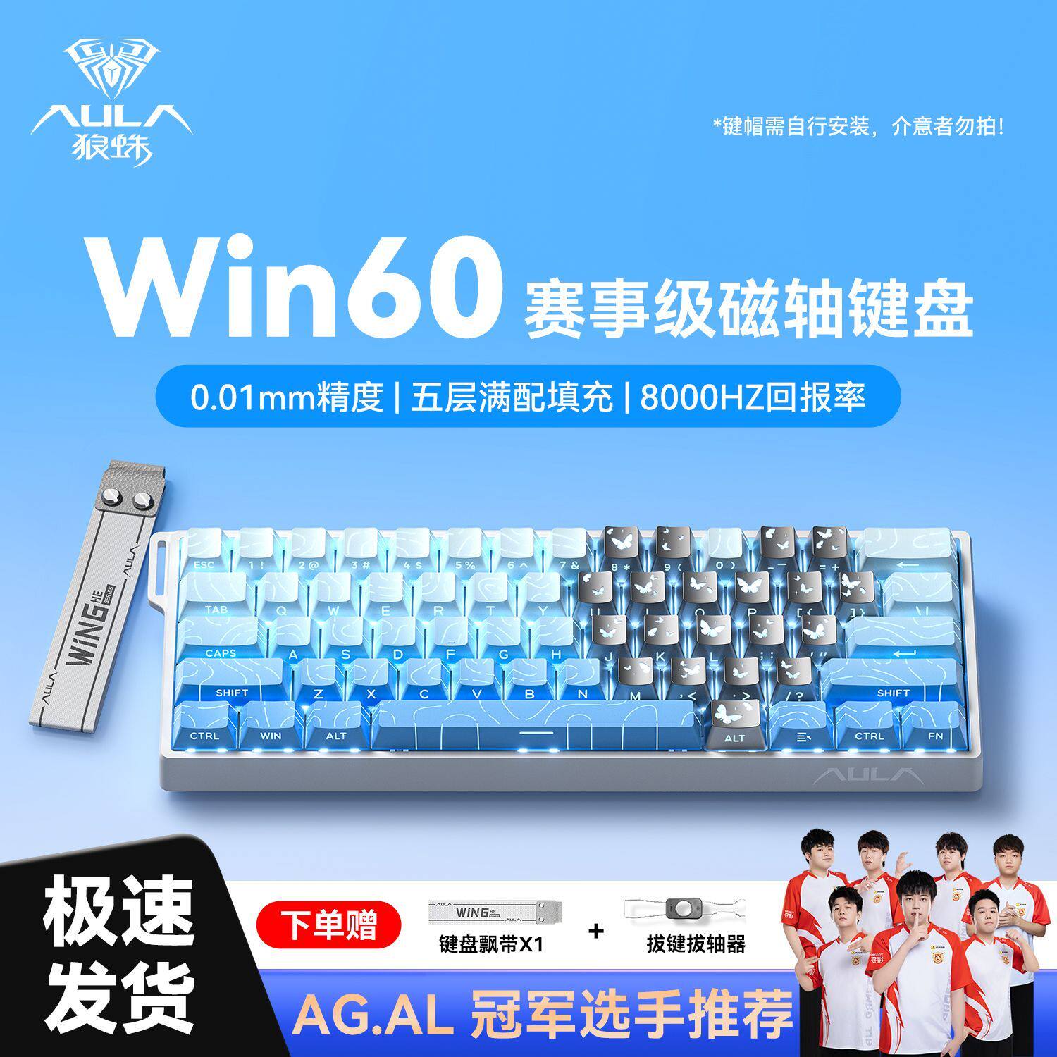 狼蛛WIN60磁轴键盘 60%配列有线电竞游戏磁轴键盘RGB热插拔办公