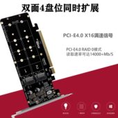 NVMEx4SSD key 2U服务器RAID阵列扩展转接拆 甄选PCIeX16转M.2