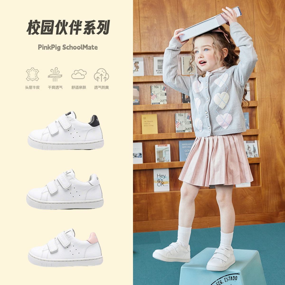 PINKPIG真皮儿童小白鞋2026春季新品女童鞋软底幼儿园室内男童鞋