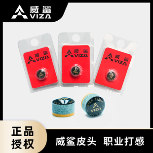 威鲨台球杆皮头小头杆斯诺克专用桌球杆黑八11MM枪头台球用品配件