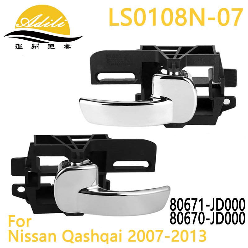 07逍客Qashqai 内拉手 80671-JD000 80670-JD000 80671-JD00E