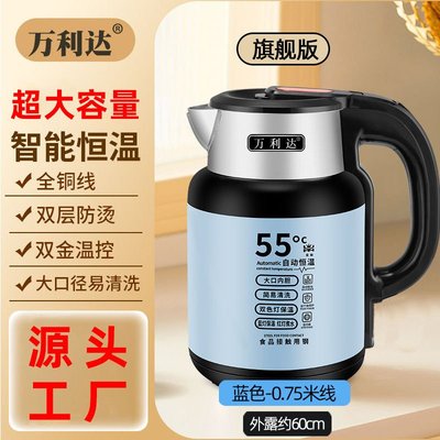 万利达烧水壶家用开水壶自动断电保温宿舍恒温不锈钢电热水壶礼品