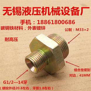 直通M33 2外丝喇叭口C型4分英制公制33铁接头3304 2组合垫转G1