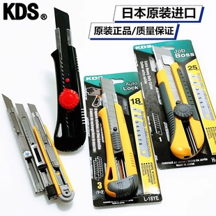19B 50H 18墙纸割刀片LB 日本KDS进口美工刀H