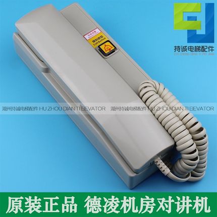 适用于德凌电梯有线无线对讲机话机 机房五方通话NKT NBT12(1-1)A