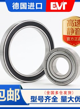 德国EVT进口轴承61820 61822 61824 61826 61828 -/2Z/2RS/2RS1