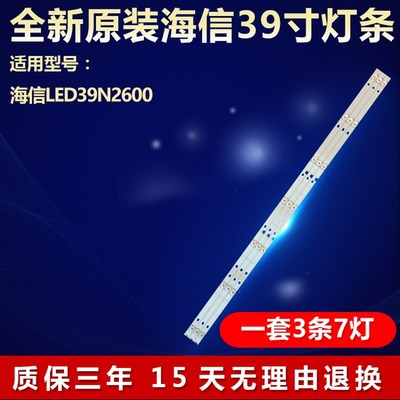 全新适用海信LED39N2600液晶电视背光灯条JL.D39071330-003AS-M