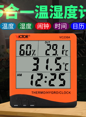 胜利温湿度计家用高精度数显电子温度计室内温湿度计带探头VC230A