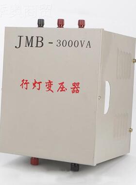 JMB-1500V0A行灯照明变压200器0V 250VA 工地安全隔离电JMB-1500A