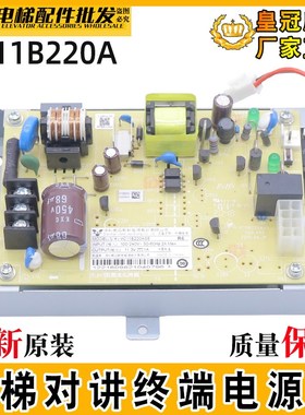电梯对讲终端电源板VC07L220A VC11B220ASE AM1 DIS1000D适用日立