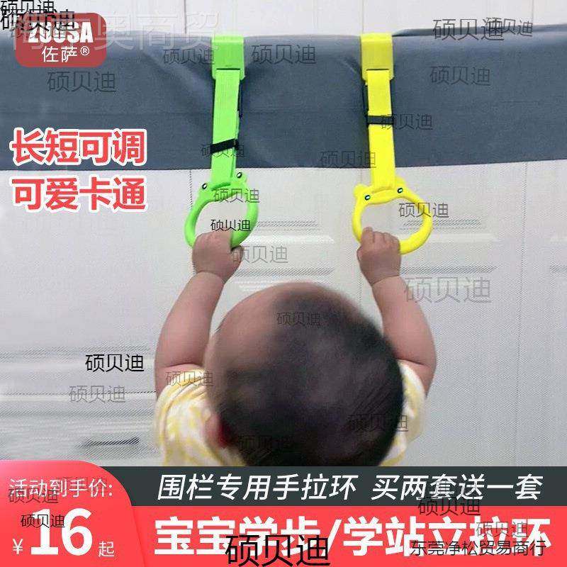 环扶站立防拉环护吊栏婴儿学辅儿助拉环臂力幼床挡宝宝围GFC栏锻