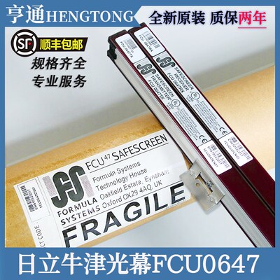 日立电梯光幕FCU0647CN01CN02原厂TX日滨HGP配件MCA牛津FCU0647RX