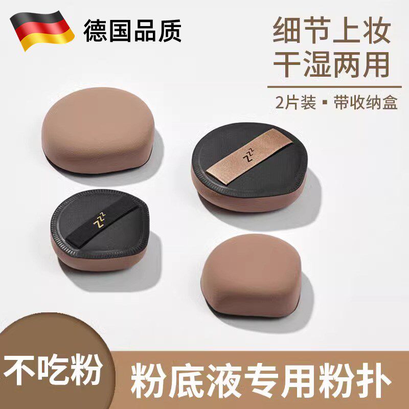 粉扑粉底液专用不吃粉上妆神器棉花糖粉扑bb霜化妆师专用干湿两用