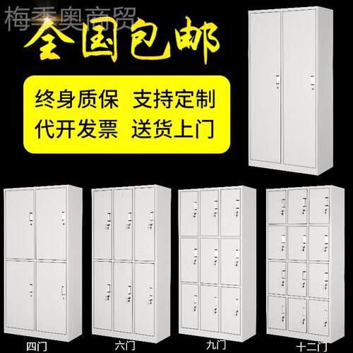 工厂0018工更鞋员柜宿舍六门铁皮衣柜浴室门带锁24储物柜四门换衣