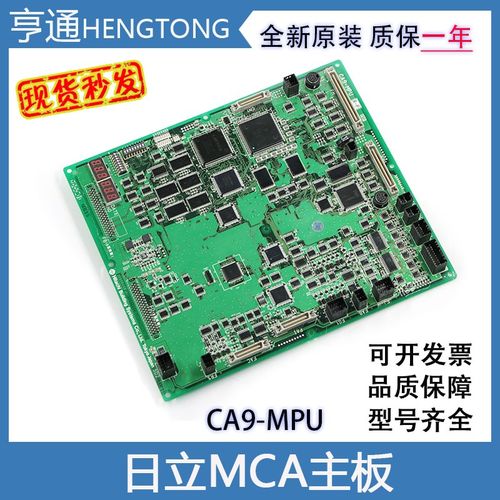 日立电梯主板CA9-MPU-LCA/MCA R-L C0085076主板CAIO5 65000564-B