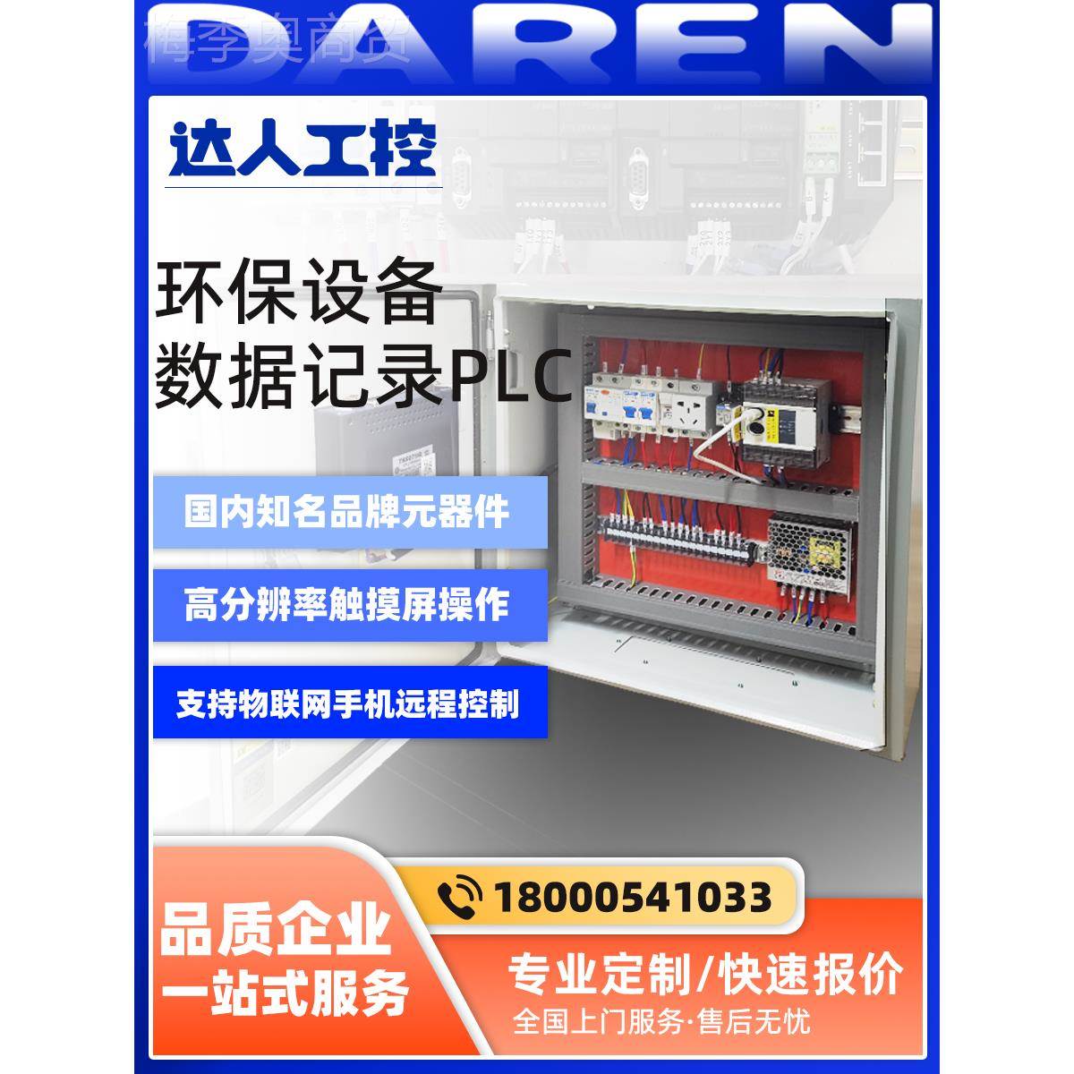 8j备成套设计开发控制系统记录P加LC运行数据生EXO产代工设安g3