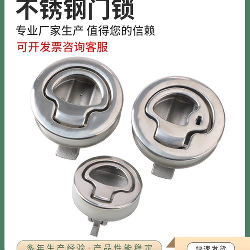 不锈钢圆头锁MS739-3/2房车拖车面板工业锁 内外开按压式暗拉手锁