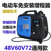 电动车小型新款 二轮三轮汽油48v60v72v通用发电机 增程器便携式